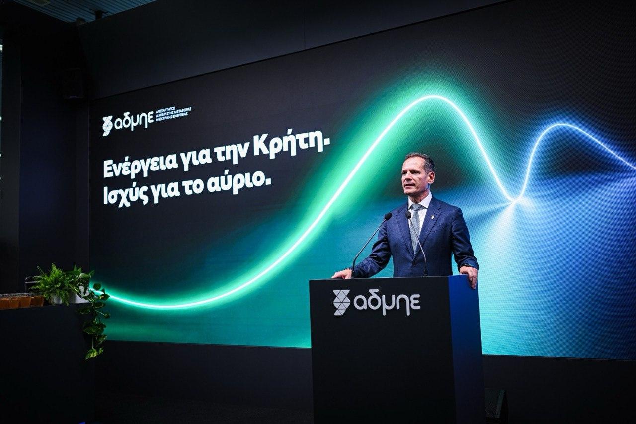 ΑΔΜΗΕ: Εγκαίνια στην 89η ΔΕΘ – Κεντρικό θέμα η ηλεκτρική διασύνδεση Κρήτης-Αττικής