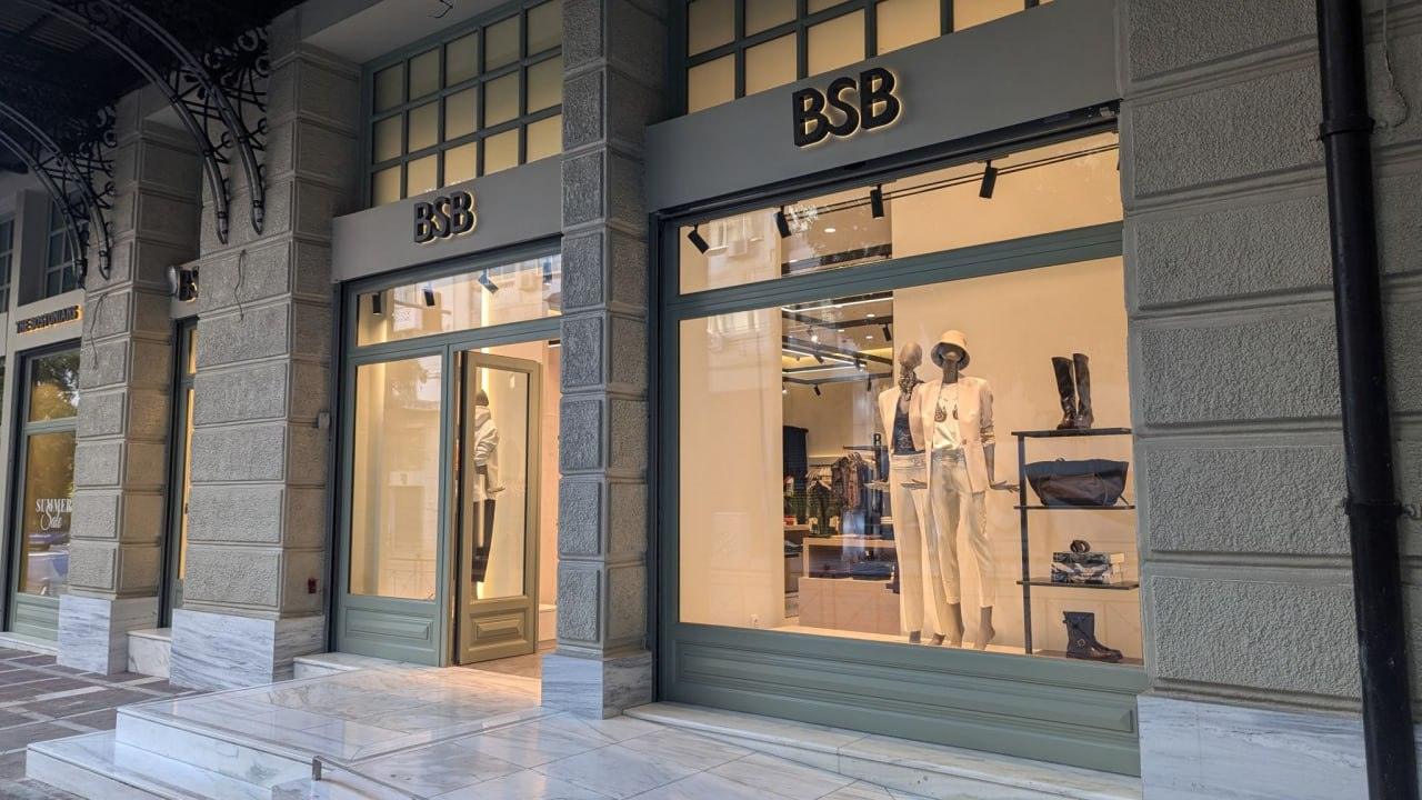 BSB: Εγκαινίασε το δικό της κατάστημα στο Μέγαρο Αρσακείου