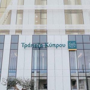 Τράπεζα Κύπρου: Αλλαγές στη σύνθεση των Επιτροπών των Διοικητικών Συμβουλίων