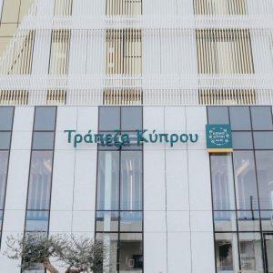 Τράπεζα Κύπρου: Πέρασαν τα πακέτα του placement για το 5,1%