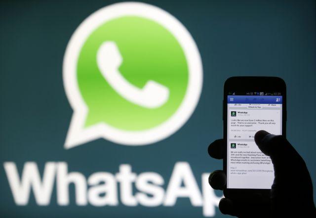 WhatsApp: Περιορίζεται η παρακολούθησή του από ισραηλινή κατασκοπευτική εταιρεία