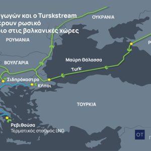 ΕΕ: Με ρήτρα για τον TurkStream η απαγόρευση του ρωσικού αερίου