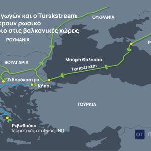 ΕΕ: Με ρήτρα για τον TurkStream η απαγόρευση του ρωσικού αερίου