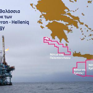 Υδρογονάνθρακες: Κι επίσημα σε Chevron – Helleniq Energy τα 4 blocks Κρήτης και Πελοποννήσου