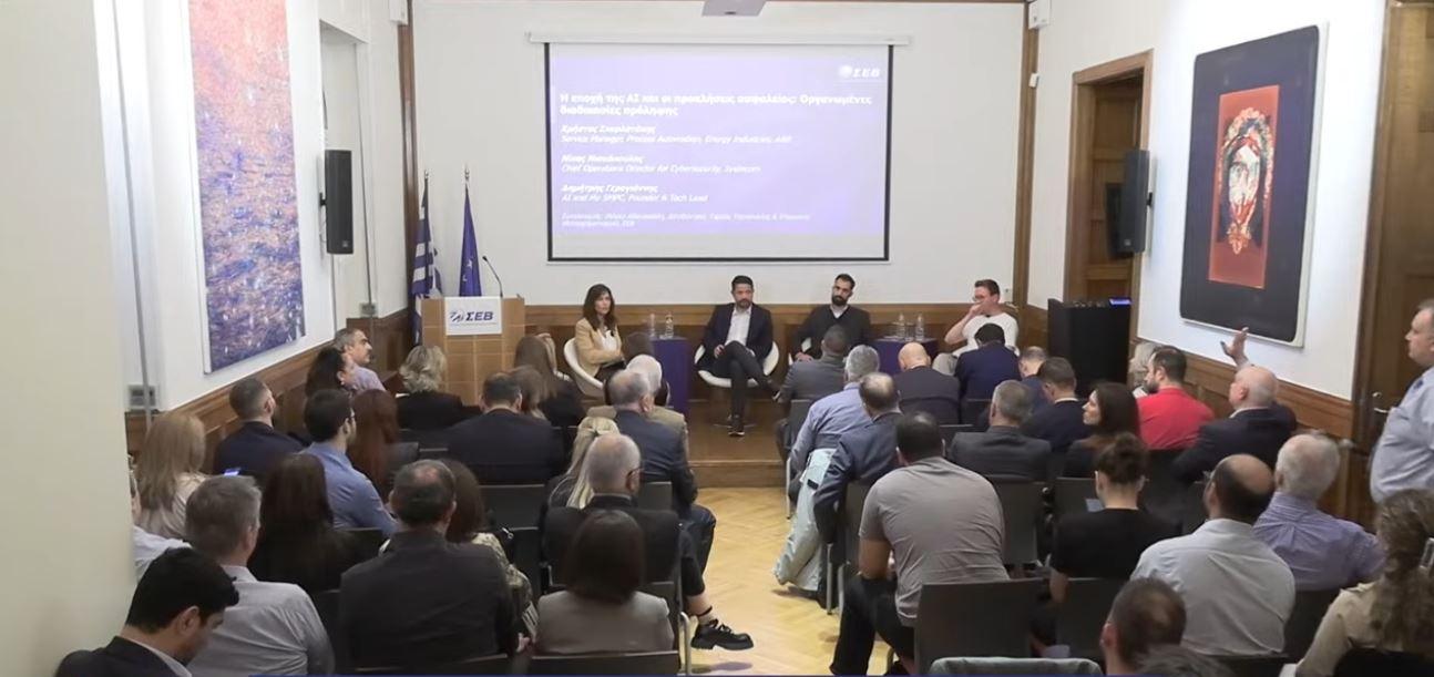 ΣΕΒ: Οδηγός για την εφαρμογή της Ευρωπαϊκής Οδηγίας NIS2