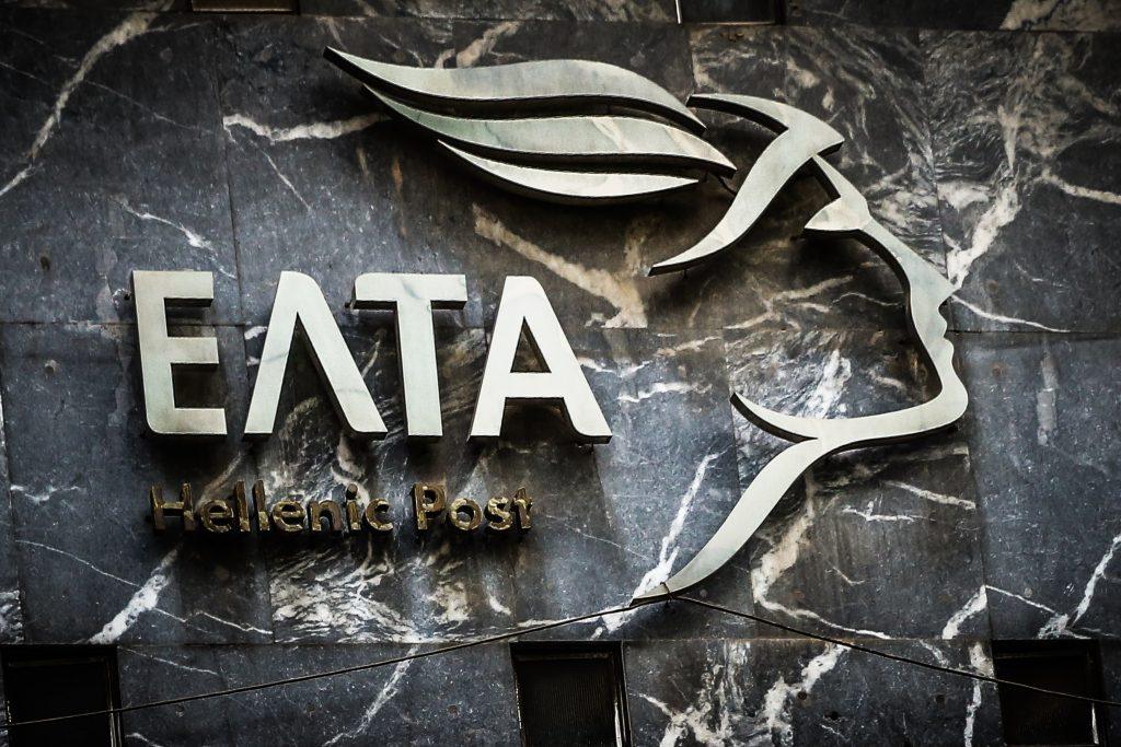 ΓΣΕΕ: Η έλλειψη πλάνου, χρηματοδότησης και ενδιαφέροντος οδηγεί τα ΕΛΤΑ σε μαρασμό