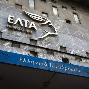 ΕΛΤΑ: Τι απαντούν για το κλείσιμο των 200 καταστημάτων