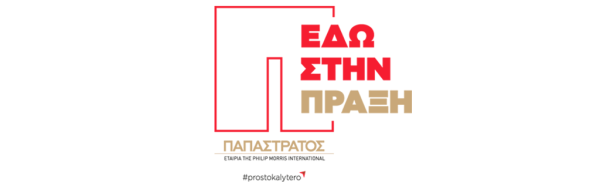 ΠΑΠΑΣΤΡΑΤΟΣ