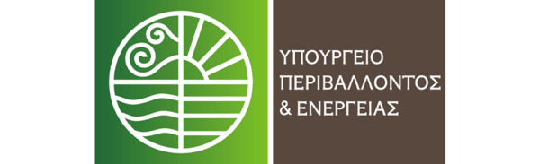 ΥΠΟΥΡΓΕΙΟ ΠΕΡΙΒΑΛΛΟΝΤΟΣ ΚΑΙ ΕΝΕΡΓΕΙΑΣ