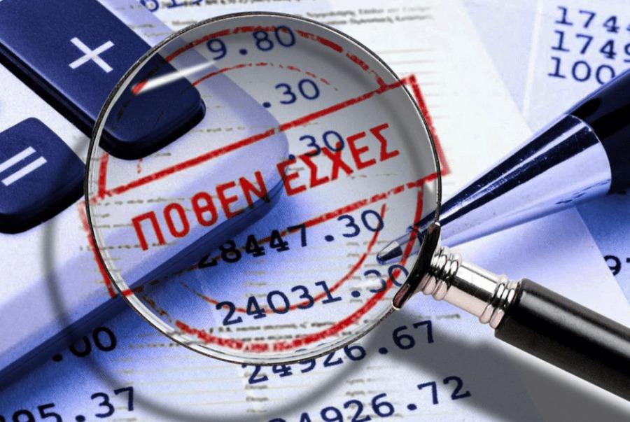 Πόθεν έσχες: Ψηφίστηκε η τροπολογία  – Τελευταία προθεσμία στις 15 Νοεμβρίου