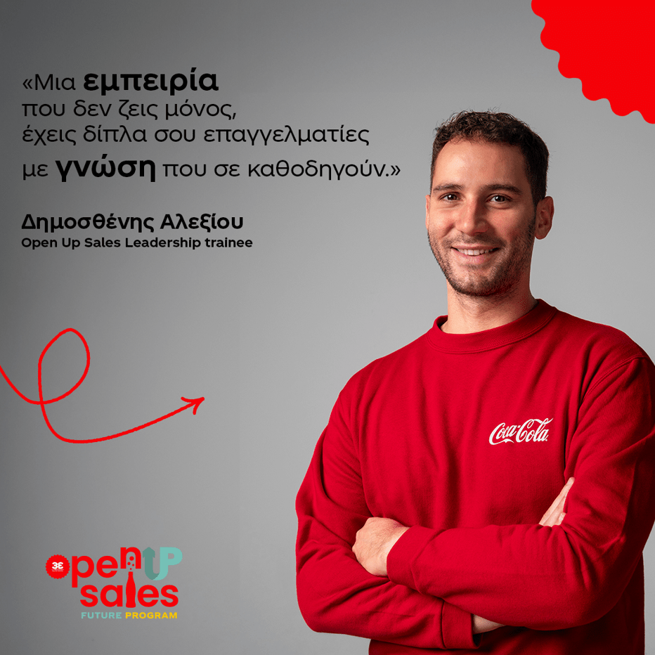 Coca Cola Τρία Έψιλον
