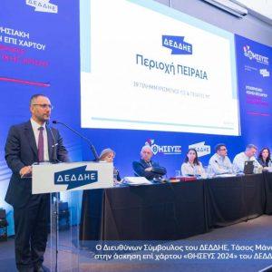 ΔΕΔΔΗΕ: «Θωράκιση» δεδομένων με νέες τεχνολογίες – Άμεση ανάκαμψη από κυβερνοεπιθέσεις