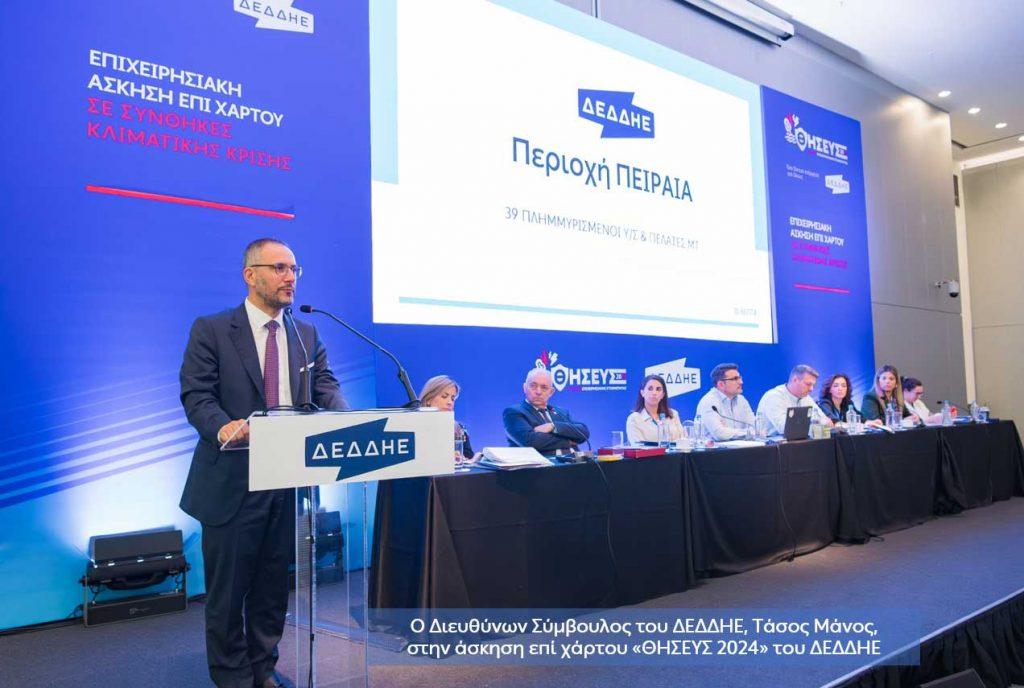 ΔΕΔΔΗΕ: «Θωράκιση» δεδομένων με νέες τεχνολογίες – Άμεση ανάκαμψη από κυβερνοεπιθέσεις