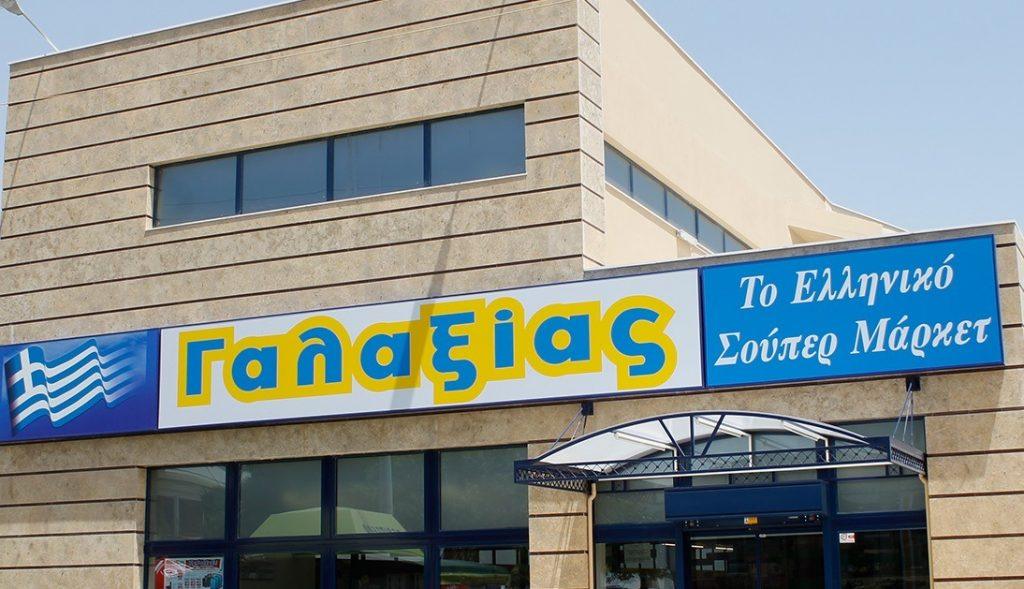 Γαλαξίας: Στήνει logistics center 45.000 τ.μ. στον Ασπρόπυργο