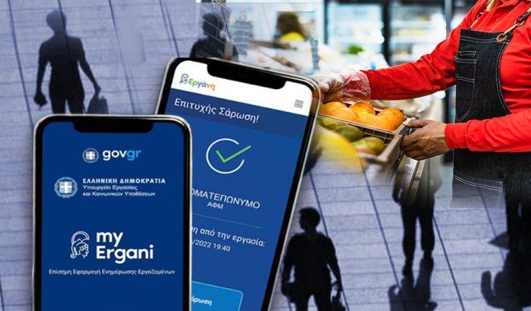 Ψηφιακή κάρτα: Άλλοι 350.000 εργαζόμενοι εντάσσονται από τις 4 Νοεμβριου