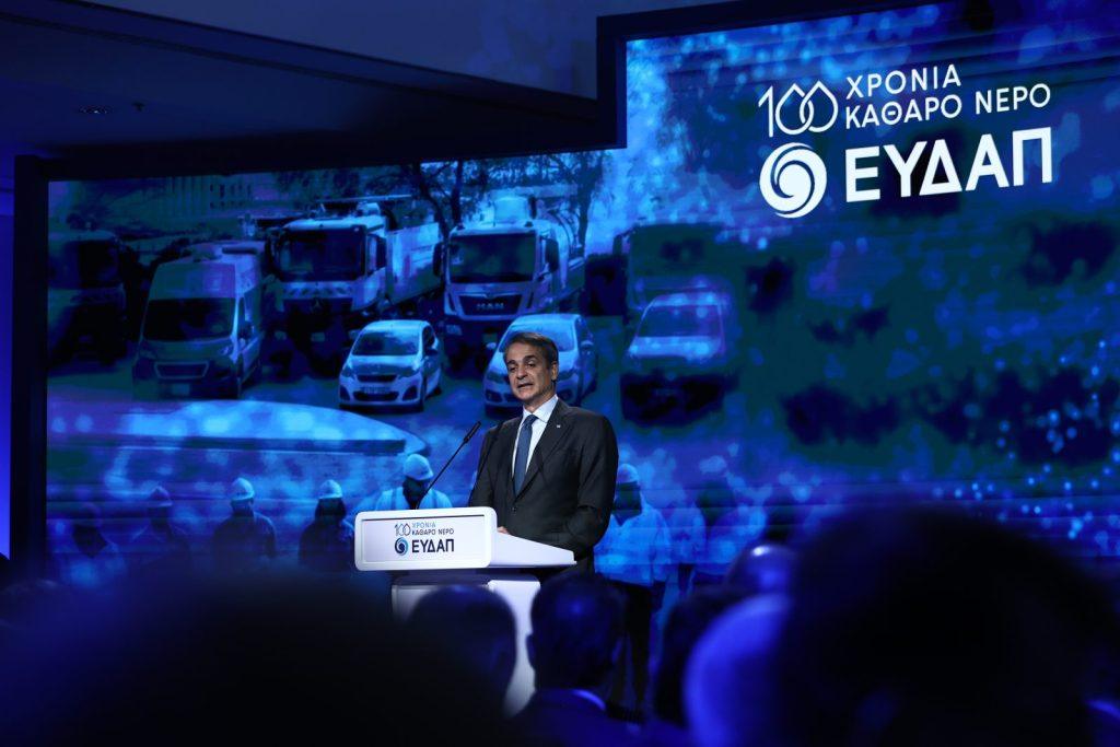Mitsotakis Says EYDAP To Remain Public Entity