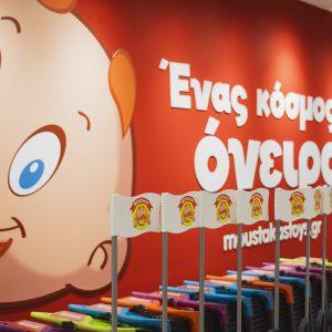 Μουστάκας: Σταθερή ανάπτυξη για την αλυσίδα παιχνιδιών