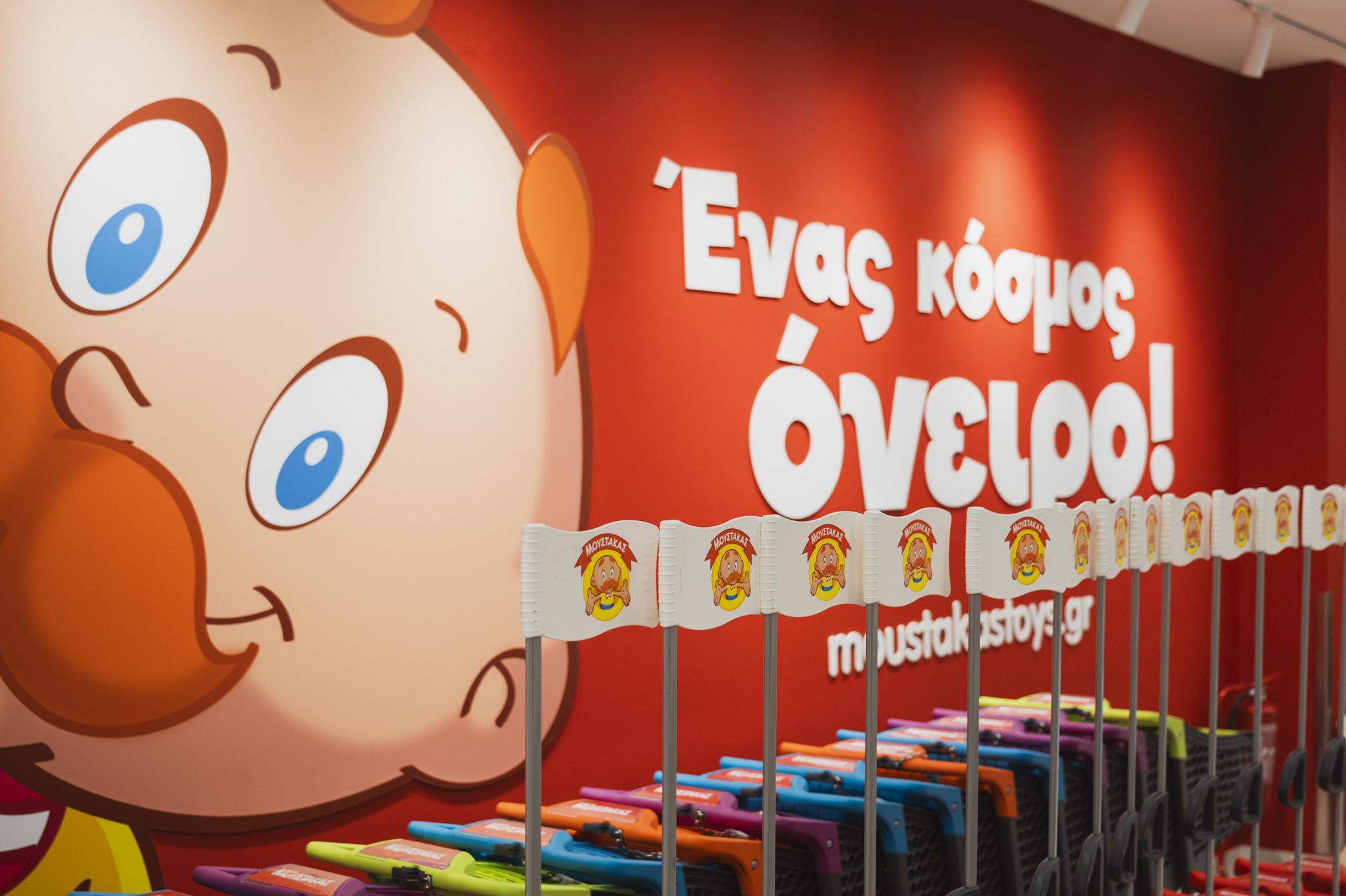 Μουστάκας: Σταθερή ανάπτυξη για την αλυσίδα παιχνιδιών