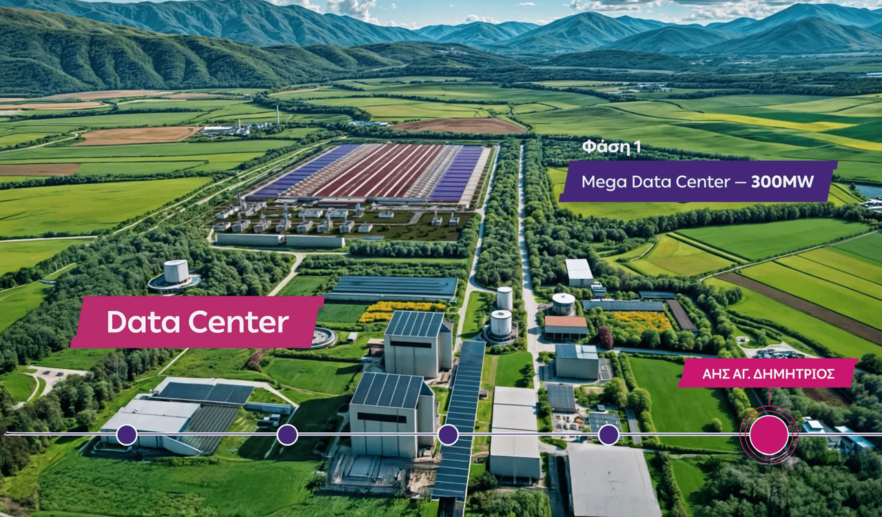 ΔΕΗ: Ο ΑΗΣ Αγίου Δημητρίου φεύγει, το data center έρχεται