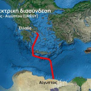 ΕΕ- Αίγυπτος: Το GREGY βασικός πυλώνας στη διμερή συνεργασία