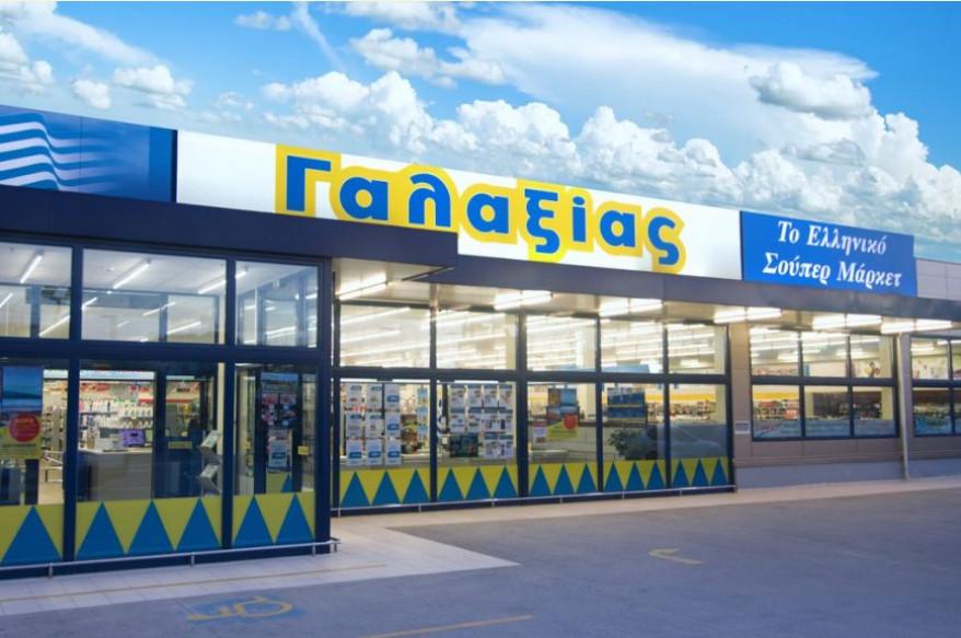 Γαλαξίας: Εξαγόρασε την αλυσίδα «Παπαγεωργίου» στα Γιάννενα