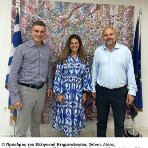 Συνεργασία ΤΕΕ με το Ελληνικό Κτηματολόγιο