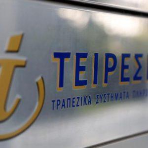Τειρεσίας: Εξαγόρασε την Statistical Decisions Hellas