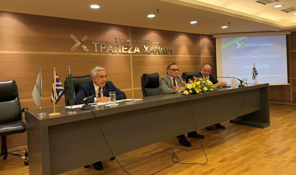 Τράπεζα Χανίων: Εκλέχτηκε το νέο διοικητικό συμβούλιο