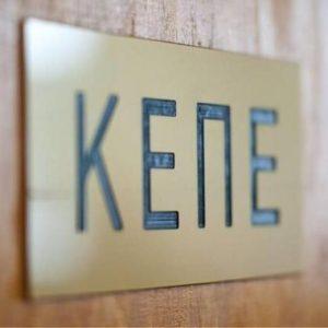 ΚΕΠΕ: Ημερίδα σε συνέργεια με Πρεσβεία Λιθουανίας και Ιρλανδίας