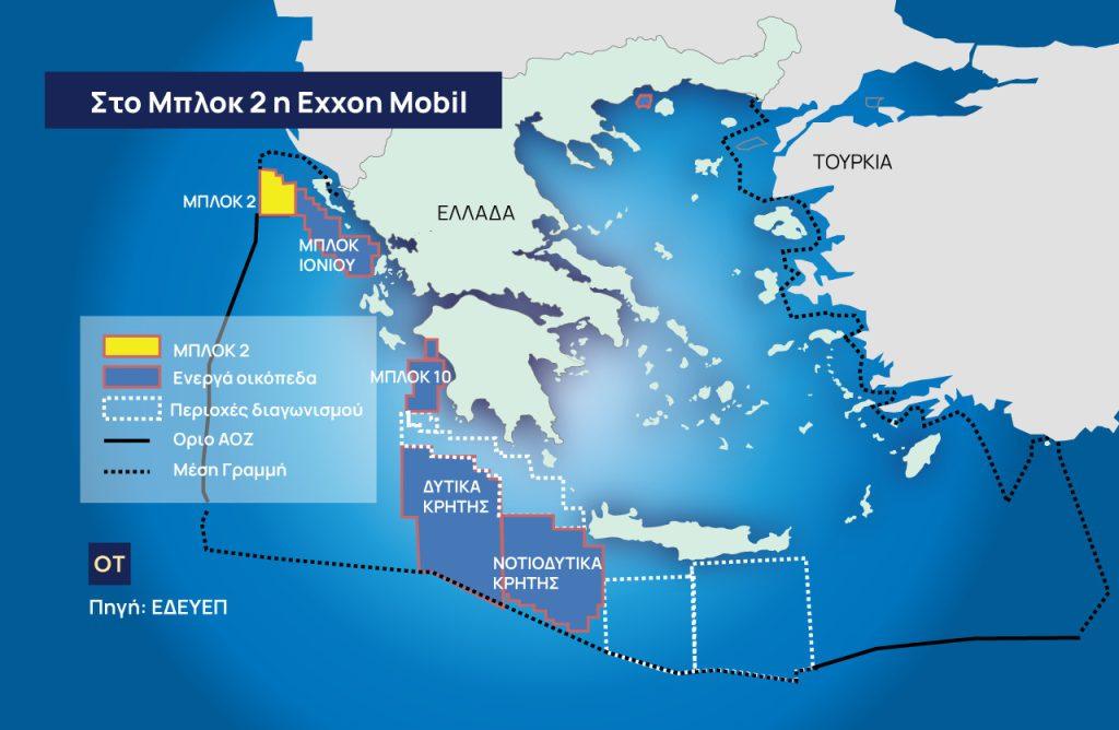 Υδρογονάνθρακες: Το ένα τρίτο των κοιτασμάτων της Ελλάδας στο Ιόνιο Πέλαγος