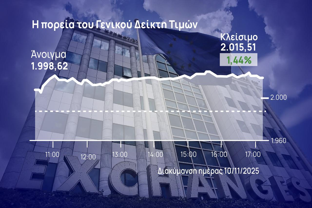 Χρηματιστήριο Αθηνών: Με ισχυρό τζίρο η ανοδική αντίδραση