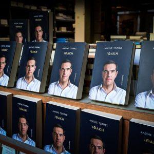 Τσίρπας: Αντίστροφη μέτρηση για την παρουσίαση της «Ιθάκης»