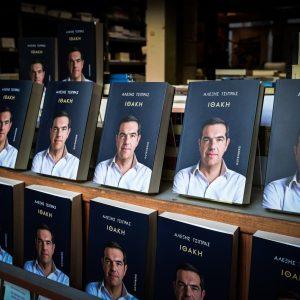 Τσίπρα: Η απάντηση στις 3 Δεκεμβρίου – Το επόμενο βήμα μετά την «Ιθάκη»