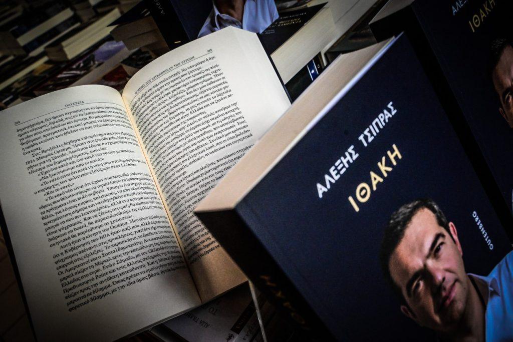 Το Μέγαρο Μαξίμου διαβάζει την Ιθάκη