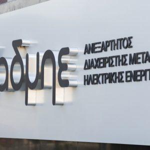 ΑΔΜΗΕ: Όφελος 5 δισ. ευρώ φέρνει η ηλεκτρική διασύνδεση Κρήτης-Αττικής μέχρι το 2035