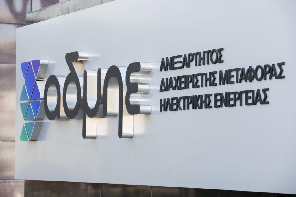 ΑΔΜΗΕ: Όφελος 5 δισ. ευρώ φέρνει η ηλεκτρική διασύνδεση Κρήτης-Αττικής μέχρι το 2035