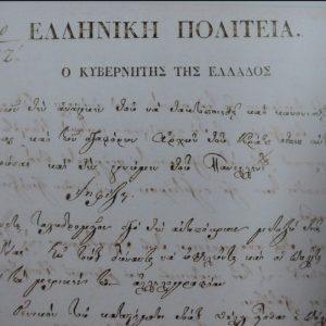 Με τον αγροτικό ταχυδρόμο