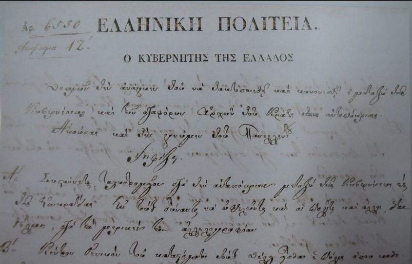 Με τον αγροτικό ταχυδρόμο