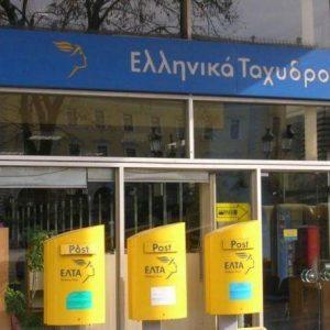 ΕΛΤΑ: Πού κλείνουν καταστήματα – Νέες εξηγήσεις από τη διοίκηση