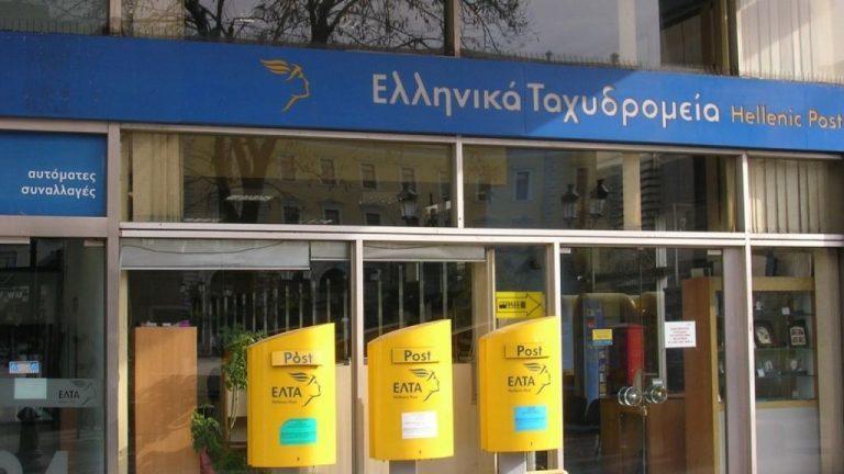 ΕΛΤΑ: Πού κλείνουν καταστήματα – Νέες εξηγήσεις από τη διοίκηση
