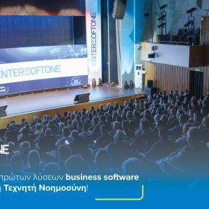 Entersoftone: Τα πρώτα ελληνικά λογισμικά για επιχειρήσεις με ενσωματωμένη AI