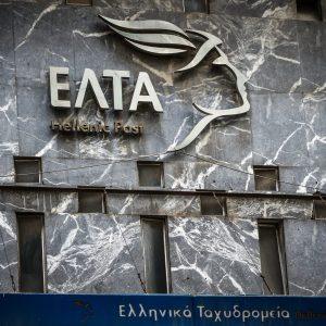 ΕΛΤΑ: Το ψαλίδι στα καταστήματα και στο βάθος στρατηγικός επενδυτής