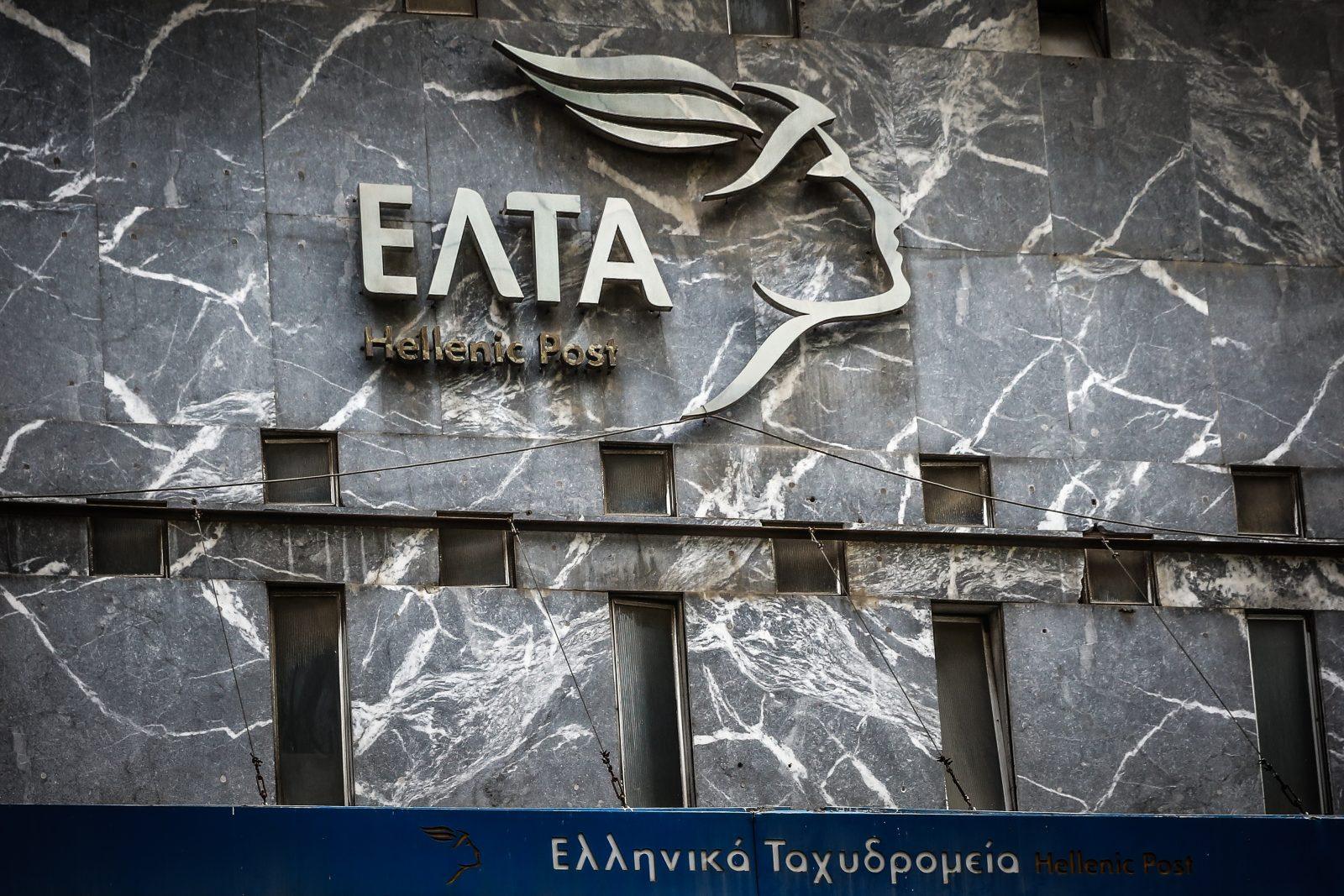 ΕΛΤΑ: Το ψαλίδι στα καταστήματα και στο βάθος στρατηγικός επενδυτής