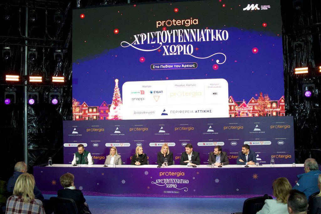 «Protergia Χριστουγεννιάτικο Χωριό»: Ανοίγει τις πύλες του στο Πεδίον του Άρεως