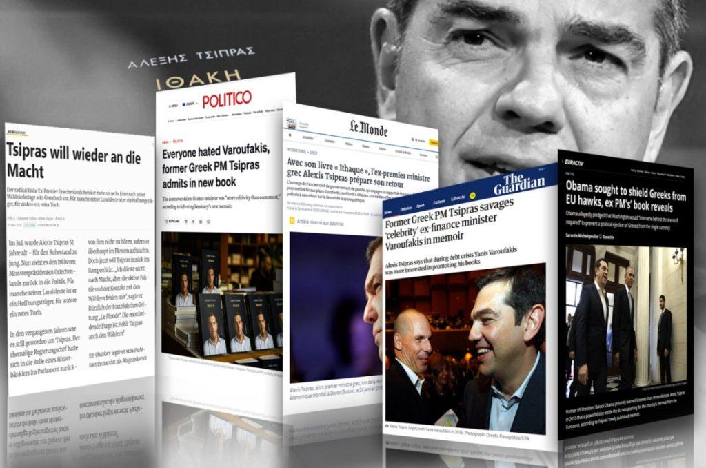 Τσίπρας: Το γύρο του κόσμου κάνει η «Ιθάκη» σε μεγάλα διεθνή μέσα
