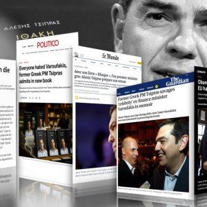 Τσίπρας: Το γύρο του κόσμου κάνει η «Ιθάκη» σε μεγάλα διεθνή μέσα
