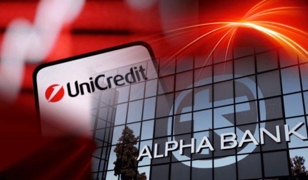 Alpha Bank: Νέα αύξηση της συμμετοχής από UniCredit μέσω swap