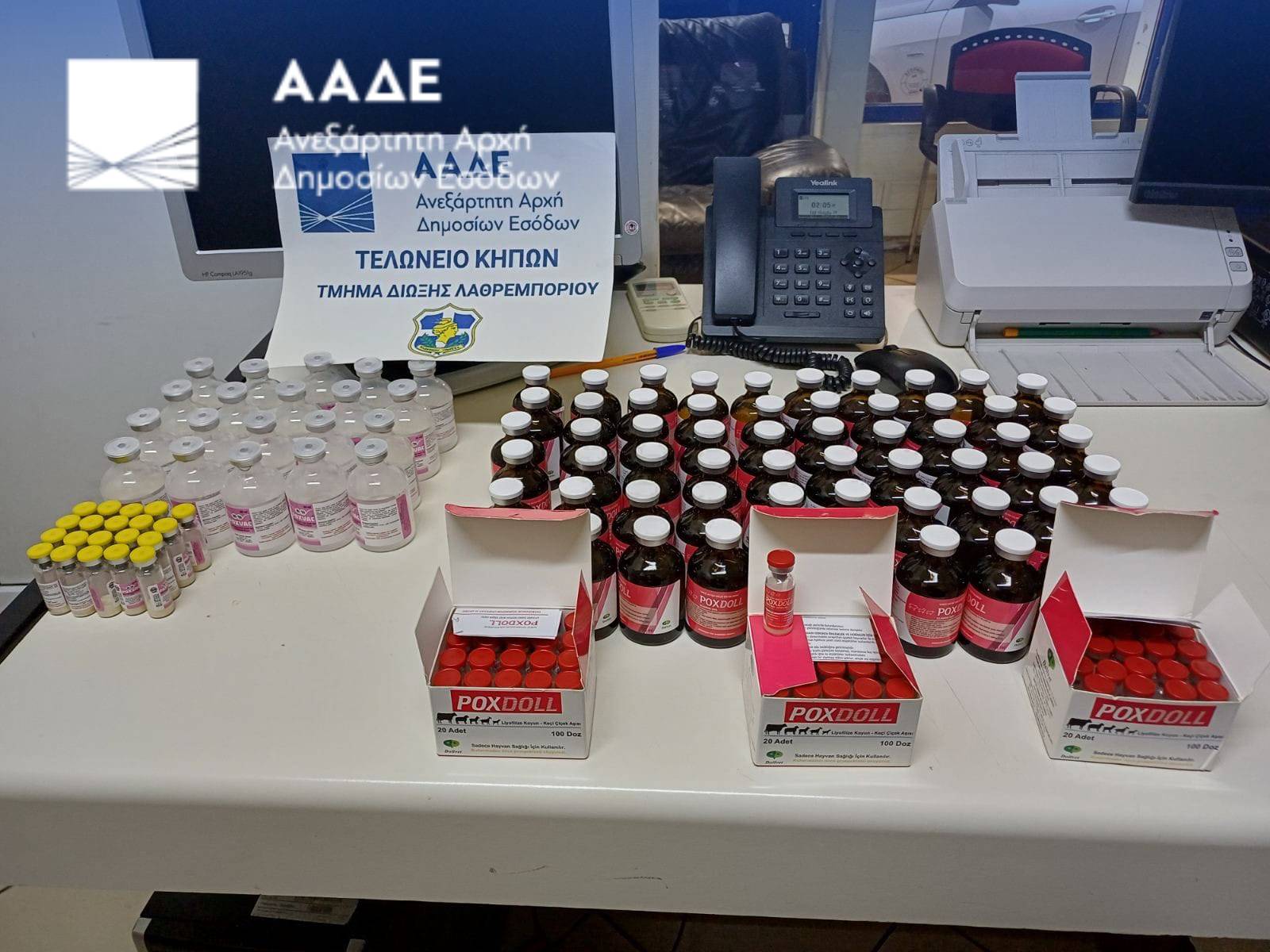 Ευλογιά: Μπλόκο ΑΑΔΕ σε 8.000 απαγορευμένα εμβόλια από την Τουρκία