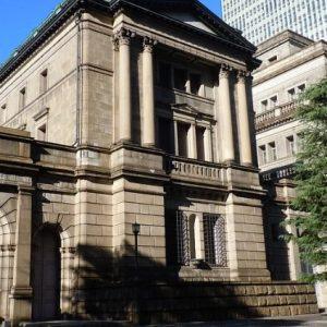 Τράπεζα της Ιαπωνίας: Αύξηση επιτοκίων τον Δεκέμβριο – Τι δείχνουν τα πρακτικά