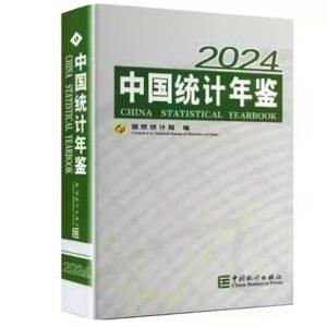 Κίνα: Ένας τεράστιος τόμος που όλοι περιμένουν